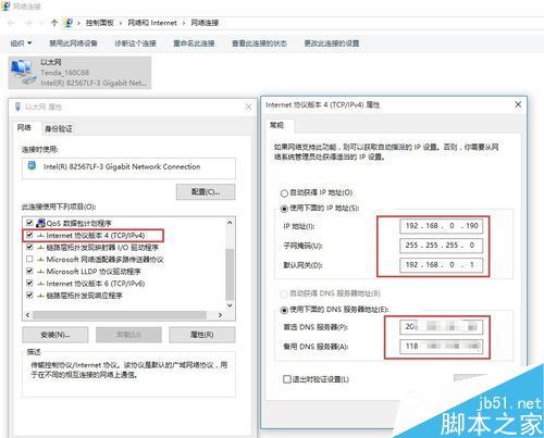电脑重装系统后无法上网怎么解决
