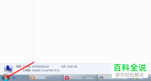 电脑桌面上怎么添加回收站图标