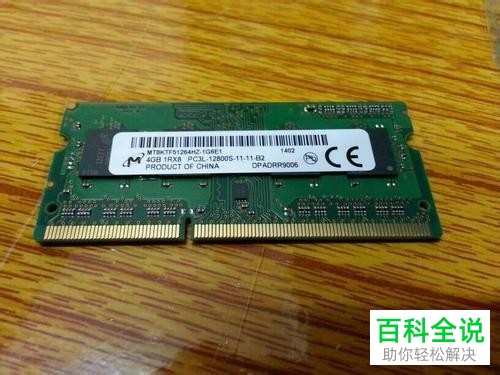 电脑中安装了两条内存条仅显示一条怎么办