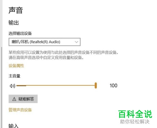 电脑中的主音量如何调节