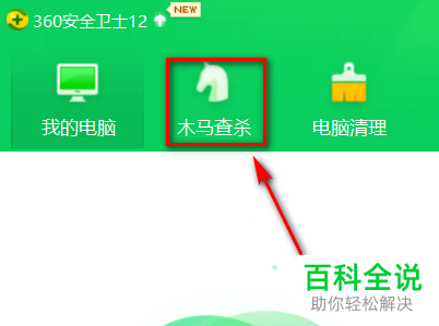 电脑中毒了如何进行杀毒