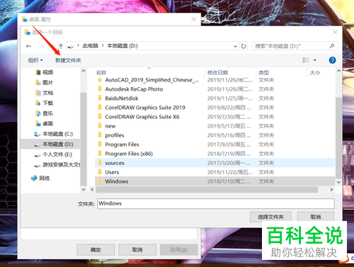电脑桌面文件怎样移动存储位置