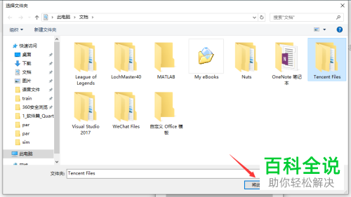 电脑中系统自带的视频如何添加文件夹