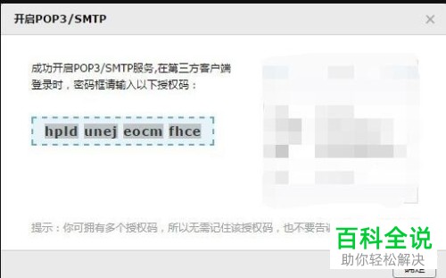 电脑怎么将QQ邮箱和foxmail客户端进行关联