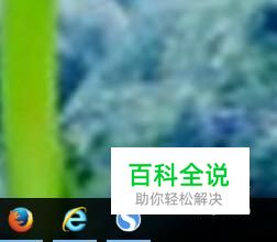 电脑怎么设置默认的浏览器？