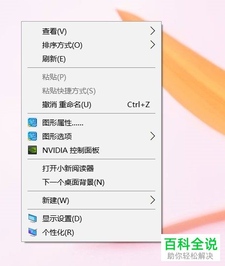 电脑桌面上的图标全部没有了只显示鼠标怎么办