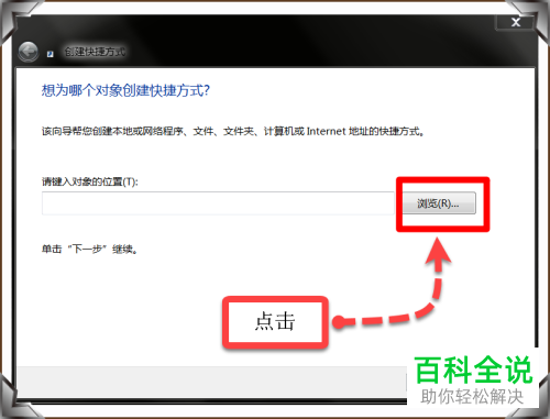 电脑中添加的快捷方式怎么进行自定义