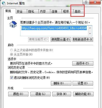 电脑中打开IE浏览器收藏夹卡死无法反应如何解决