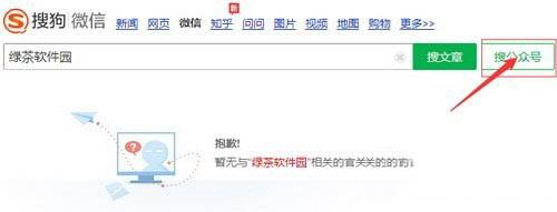 电脑怎么查微信公众号文章 搜狗微信公众号文章搜索方法流程