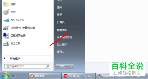 电脑桌面上怎么添加回收站图标