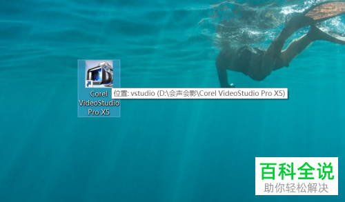 电脑中的会声会影软件怎么给视频进行快速剪辑