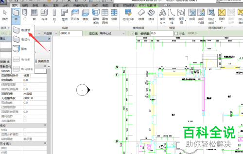 电脑中怎么将CAD图纸导入至REVIT2016软件内