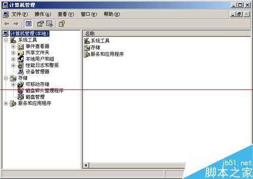 电脑怎么设置指定的域用户登陆本机?