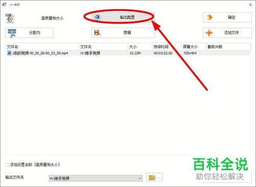 电脑中视频文件的格式怎么转换