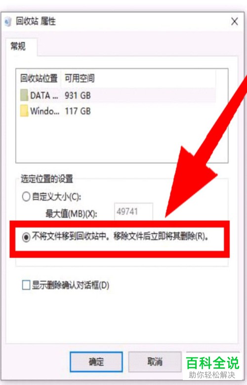 电脑怎么将文件永久性删除掉