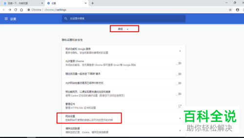 电脑中谷歌浏览器网页中图片不能显示应该怎么解决