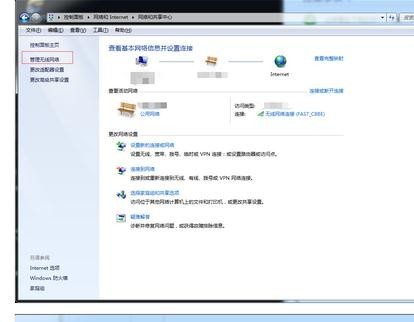 电脑怎么共享无线网络