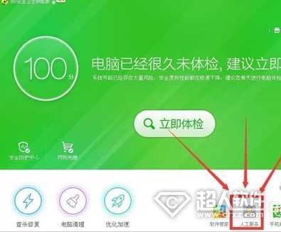 电脑桌面图标有蓝色阴影怎么去掉