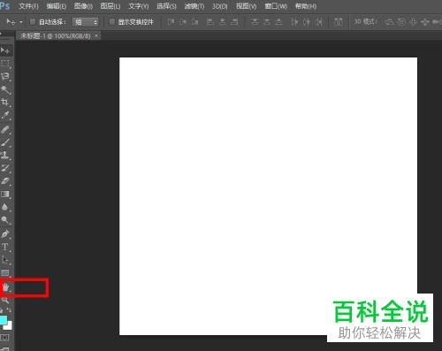 电脑怎么使用PS软件旋转画布并对其大小进行调整