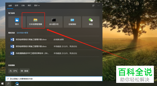 电脑中新建的文档不显示后缀扩展名如何解决