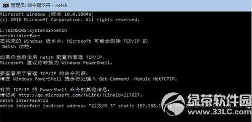电脑装13教程win7,win8.1,win10命令行配置ip地址