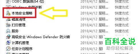 电脑中的软盘访问权限仅限本地登录的用户怎么设置启用