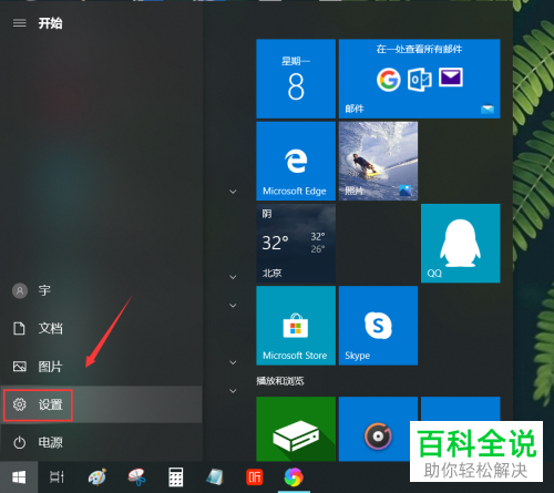 电脑中的跨设备共享功能如何打开