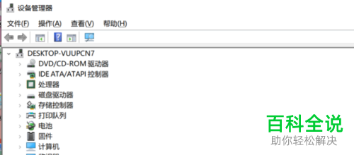 电脑中如何查看具体的型号