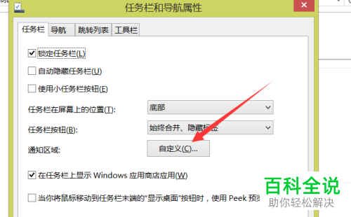 电脑怎么隐藏下方任务栏中的图标