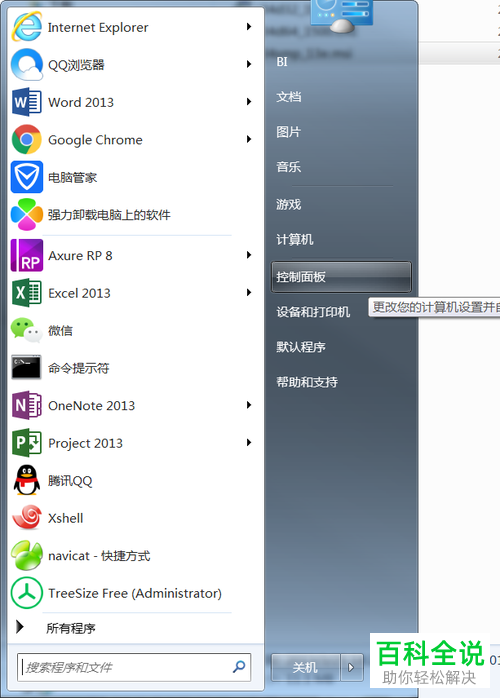 电脑怎么卸载爱普生打印机的驱动程序