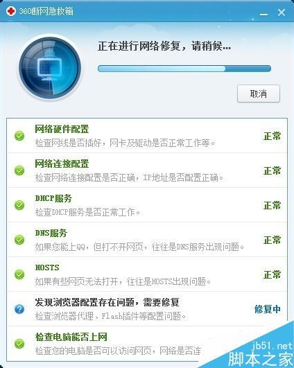 电脑重装系统后无法上网怎么解决