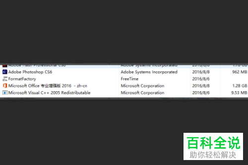 电脑在安装微软Microsoft office过程中卡住如何解决