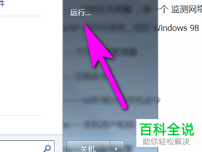 电脑中的移动存储管理员操作请求怎么调出