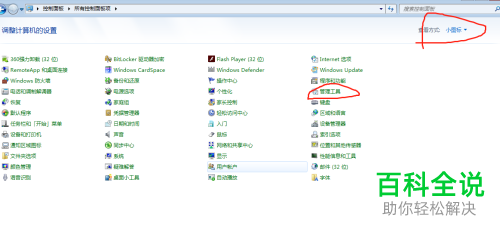 电脑中频繁弹出的广告怎么屏蔽