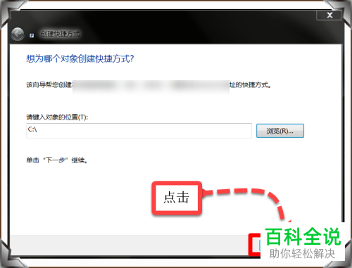 电脑中添加的快捷方式怎么进行自定义