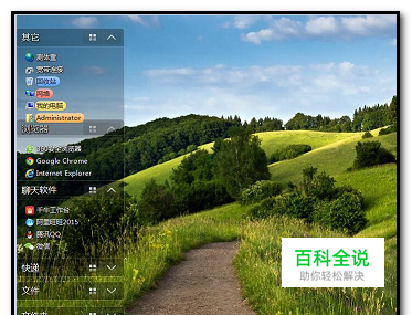 电脑桌面如何整理？