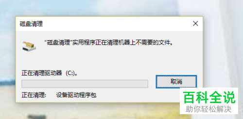 电脑中的垃圾文件应该怎么快速简单地清理掉