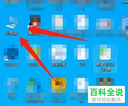 电脑中的磁盘个数和磁盘品牌怎么查看
