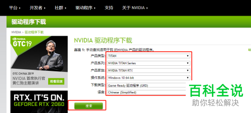 电脑中显卡驱动的版本怎么更新