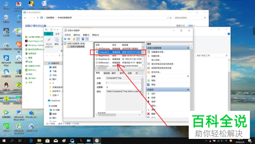 电脑中如何将弹窗广告彻底关闭掉
