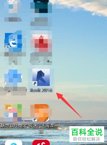 电脑中怎么将CAD图纸导入至REVIT2016软件内