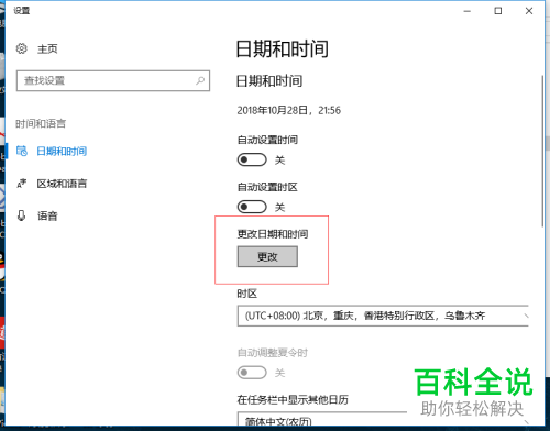 电脑中office文件的创建日期怎么修改