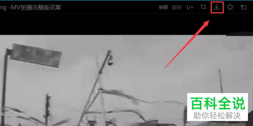 电脑中怎么调整优酷内下载的视频的格式