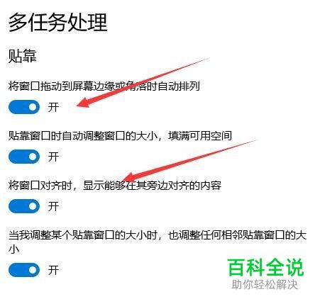 电脑中的多任务处理如何设置