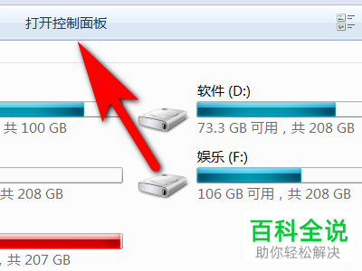 电脑中的根据语言设置隐藏字体功能怎么取消