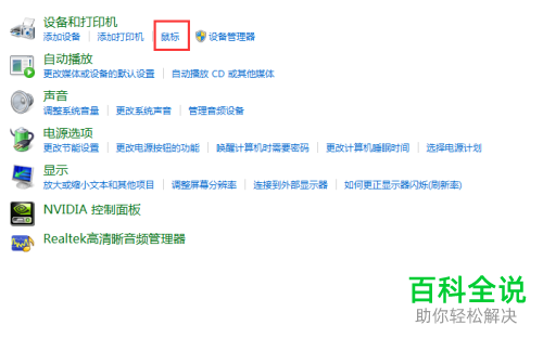电脑中连接的鼠标灵敏度失灵了怎么办