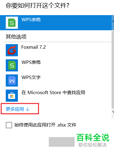 电脑中文件的默认打开方式怎么修改