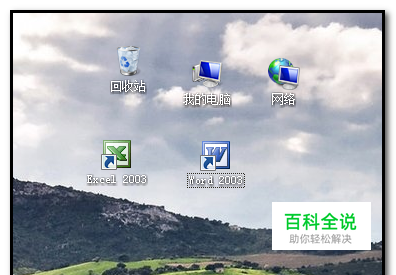 电脑桌面图标如何自定义排列？自定义图标大小？