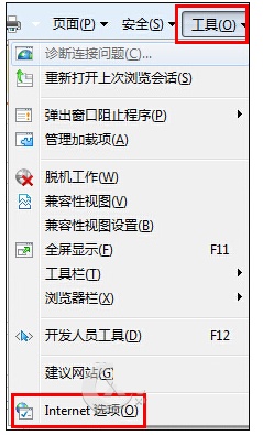 电脑中如何设置为IE浏览器网页历史记录加密