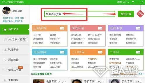 电脑桌面图标有蓝色阴影怎么去掉